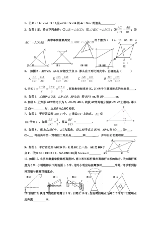 相似性质应用中位线