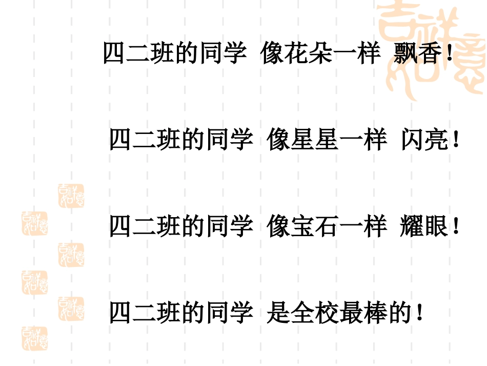 《乌塔》课件--李雪琴_第1页