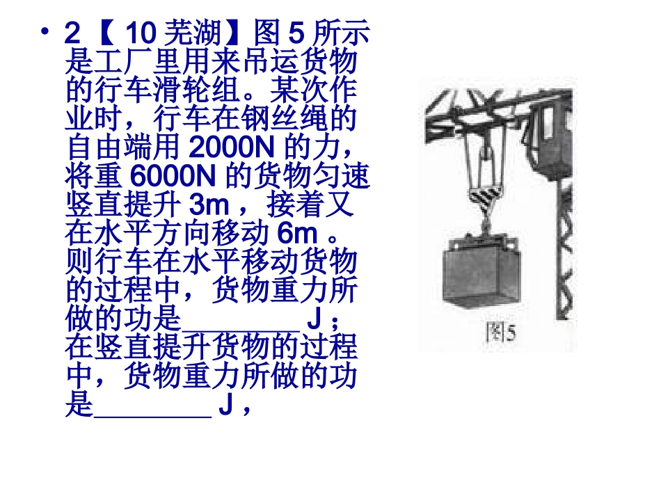 功和功率复习课_第3页