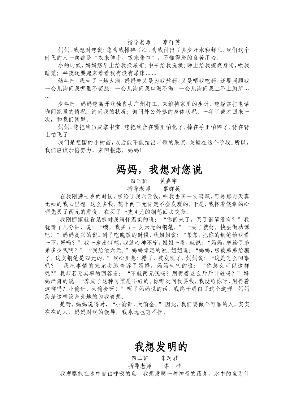 美丽的黑龙滩_第2页