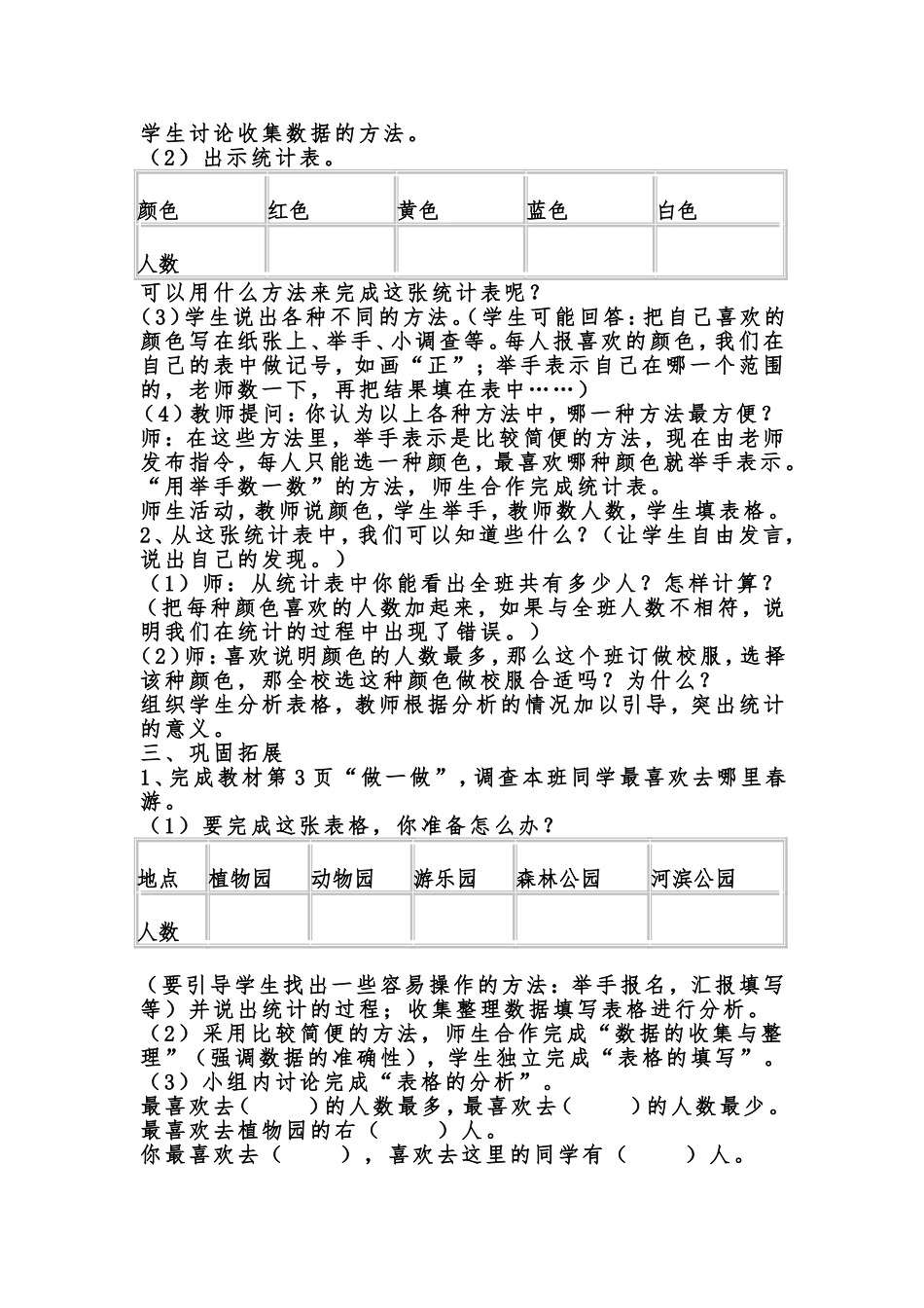 长度单位整理_第2页