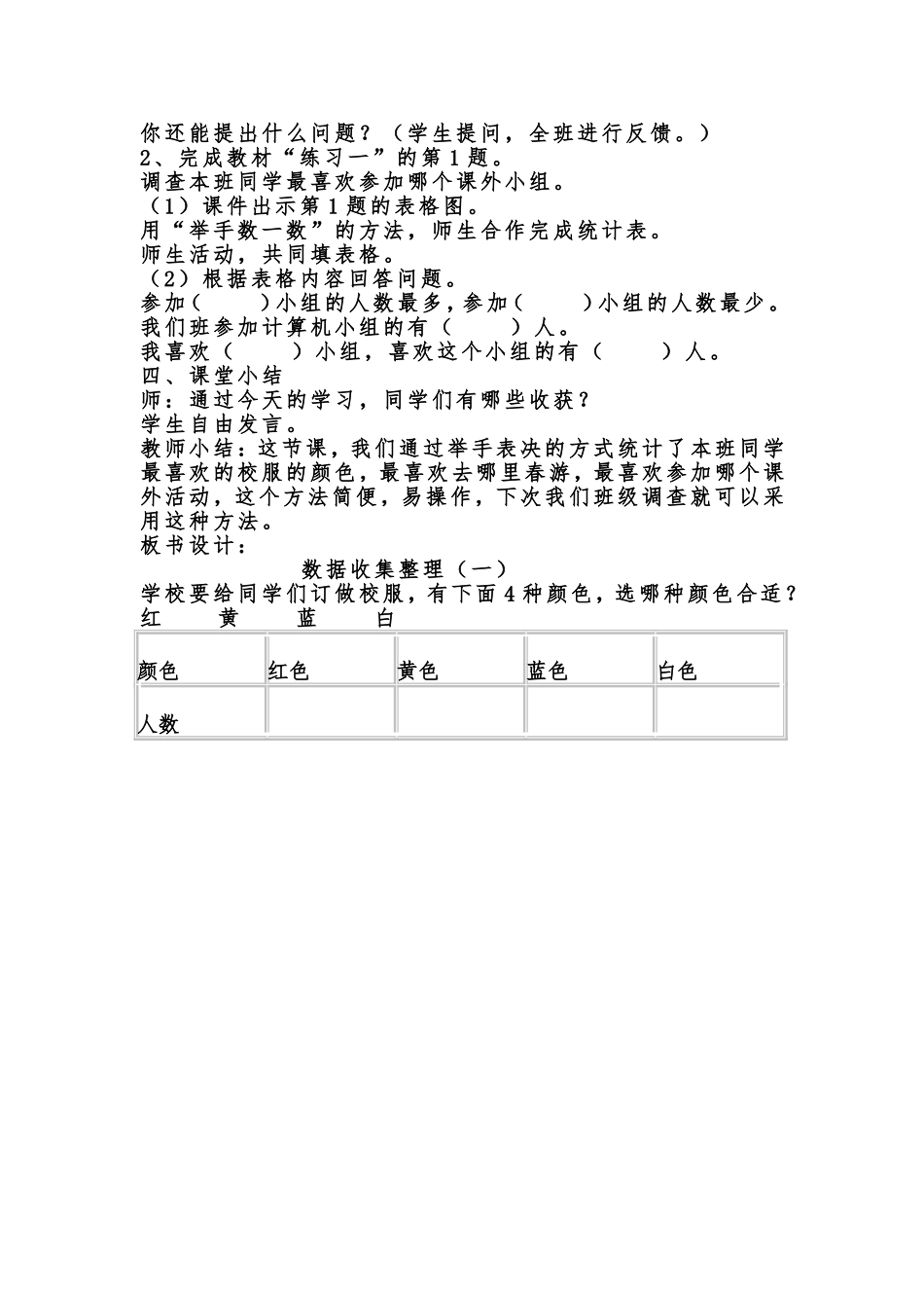 长度单位整理_第3页