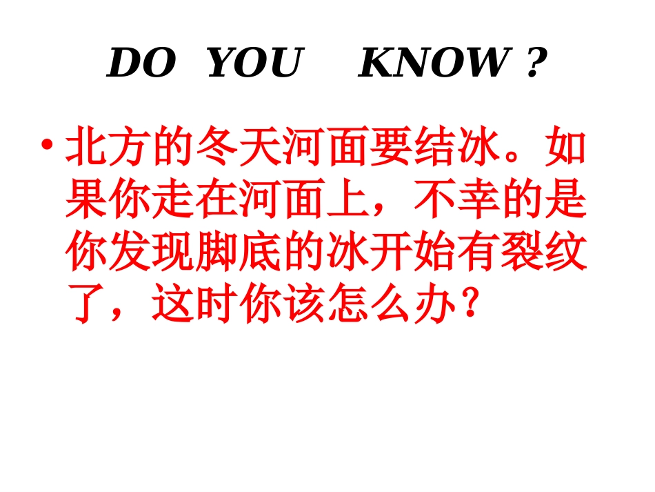 第一节：压强_第2页