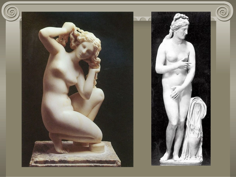 希腊雕塑_(高中美术_教学课件_PPT课件)_第3页