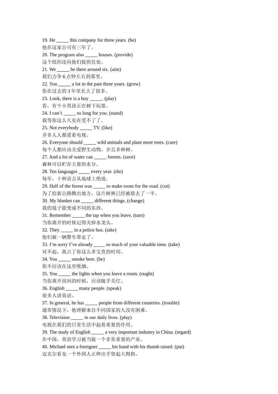 完成句子专练_第2页