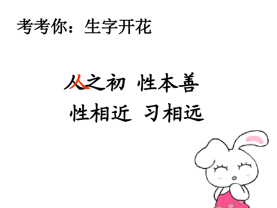 声母YW教学课件_第2页