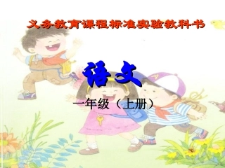 声母YW教学课件