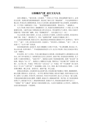 以陈酿的气度进行文化勾兑