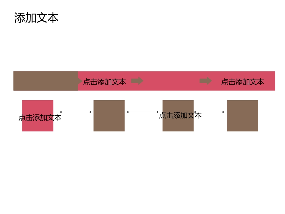 简约精致主题PPT模板_第3页