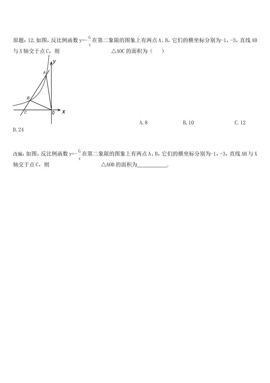 实验中学杜晓霞作业_第1页