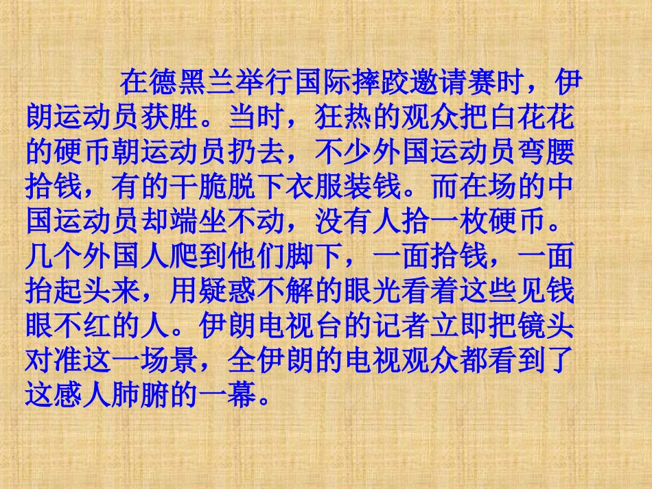 一事一议写作指导_第2页