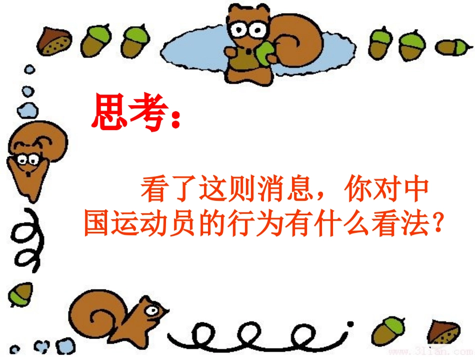 一事一议写作指导_第3页