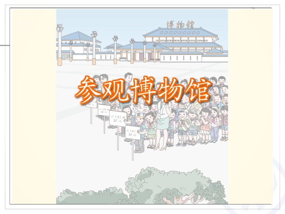 不进位加课件_第2页