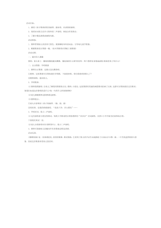 音乐教案柳树姑娘