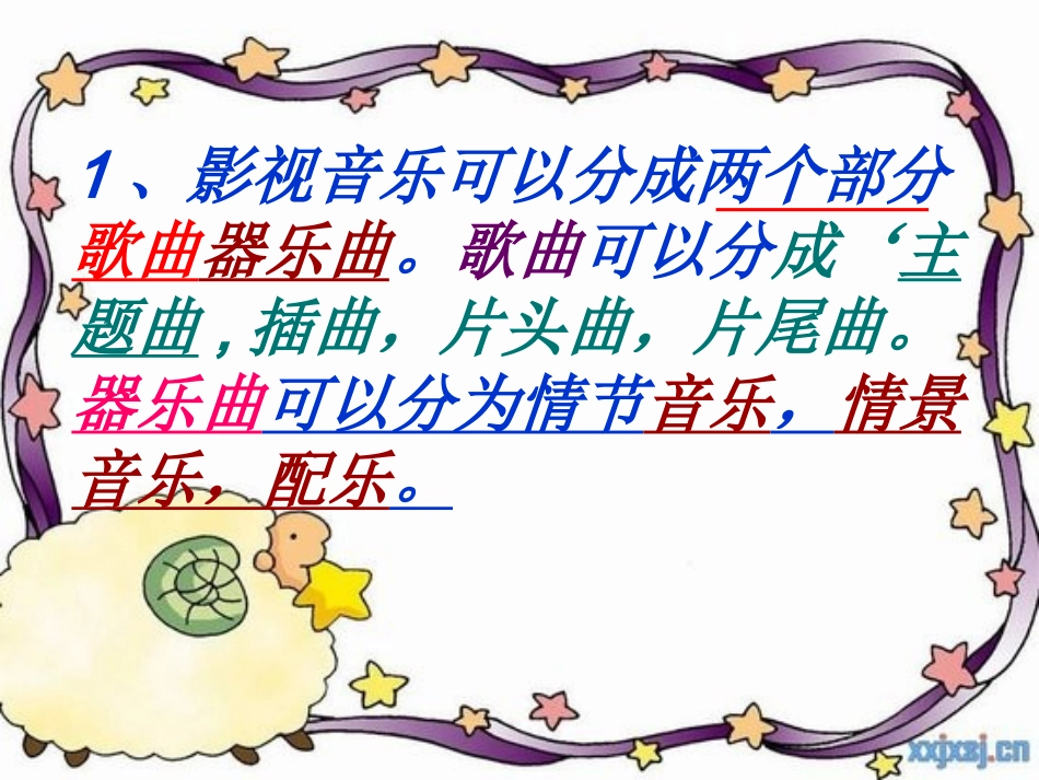 小学音乐-_《让我们荡起双桨》PPT课件_第3页