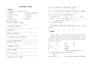 幼时记趣习题