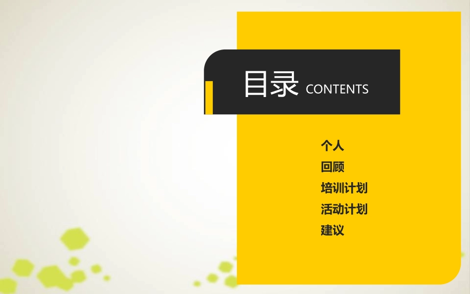 述职报告模版_第2页