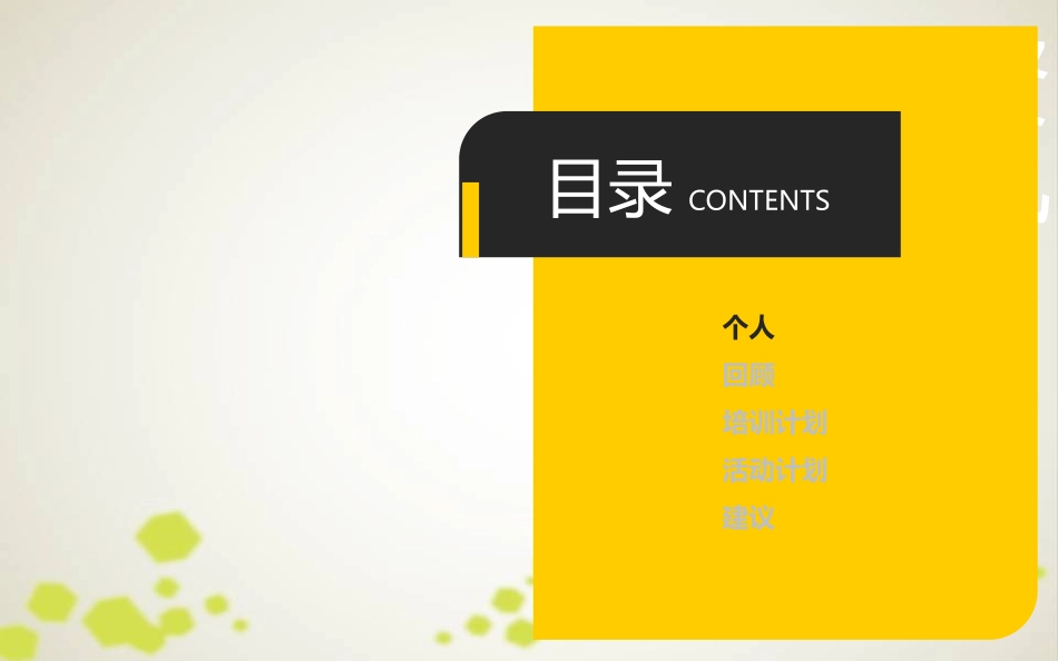 述职报告模版_第3页