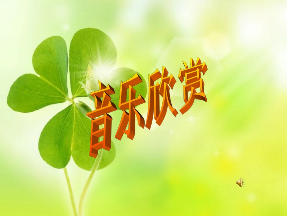 散步教学雷莎_第2页