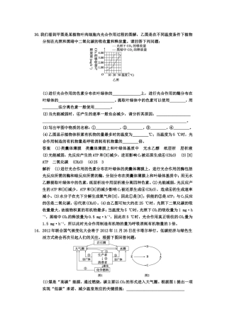 甲图是某植物叶肉细胞内光合作用过程的图解