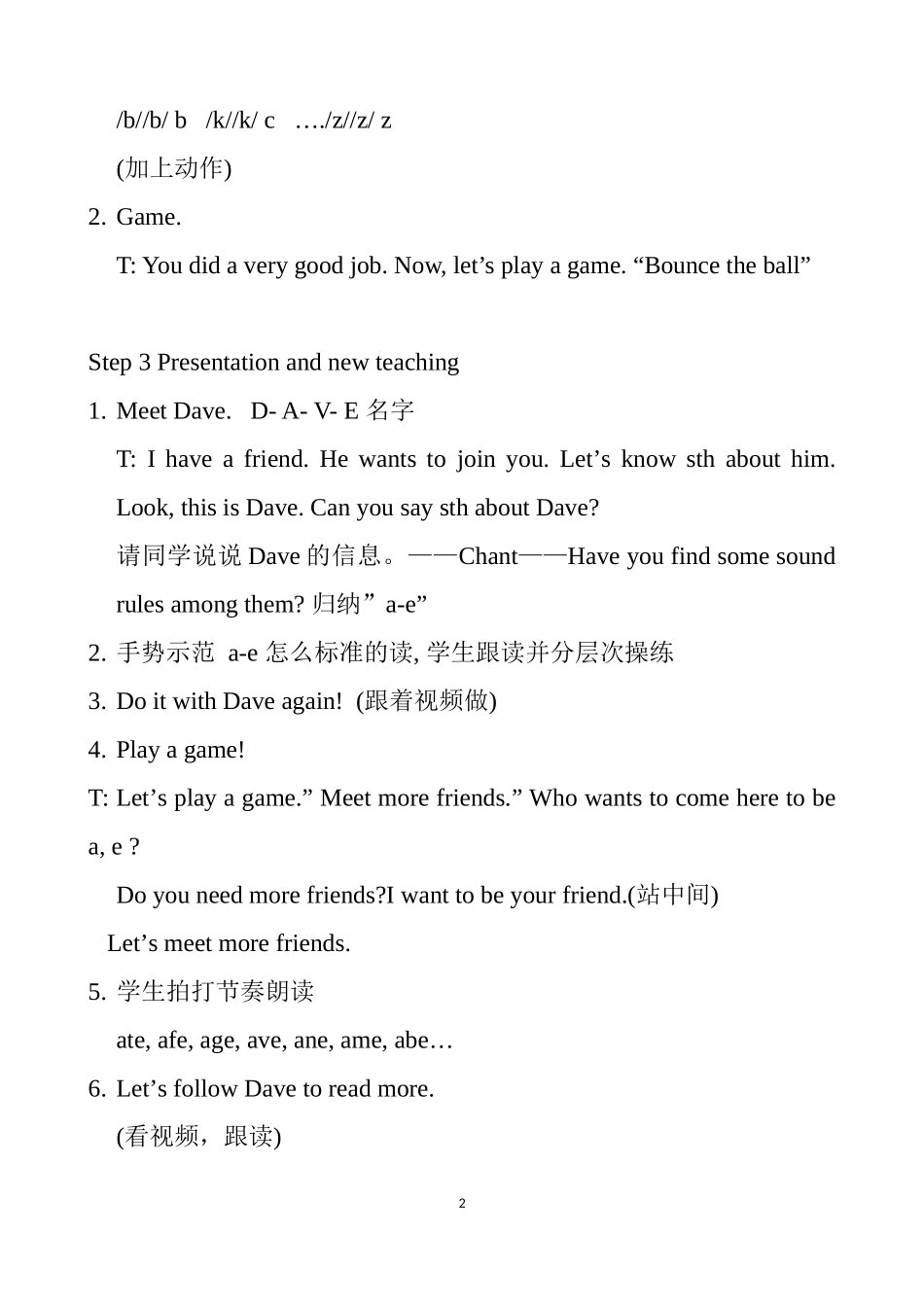 语音故事教学AgameinMay教案（new）_第2页