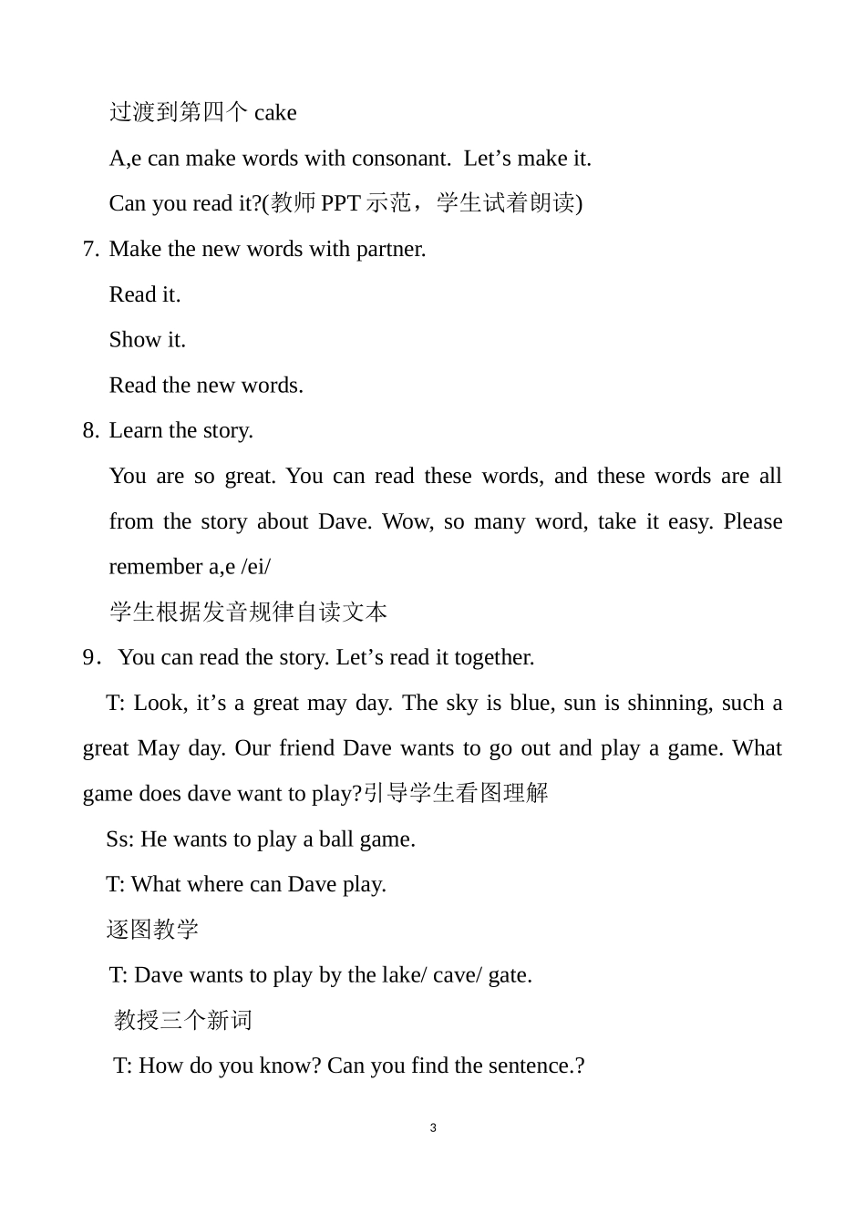 语音故事教学AgameinMay教案（new）_第3页