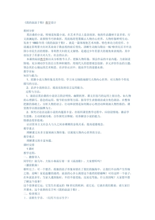 我的叔叔于勒