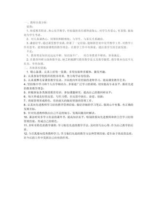 为了更好地实现专业的成长