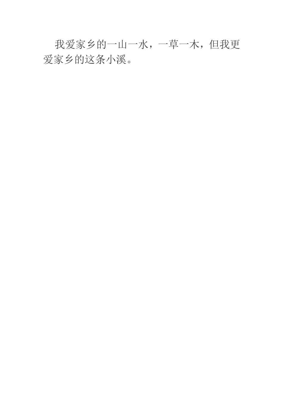 关于秋天的好词好句_第2页