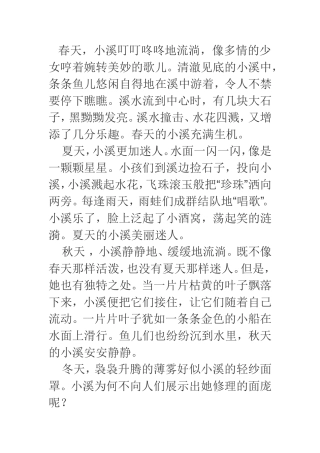 关于秋天的好词好句