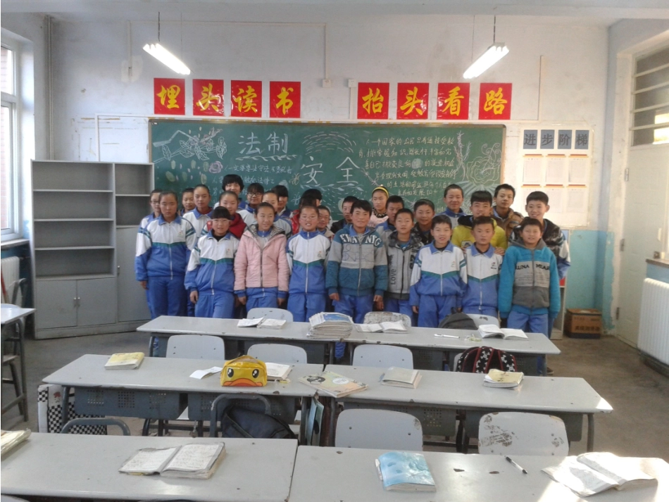 逆风飞翔班会_第2页