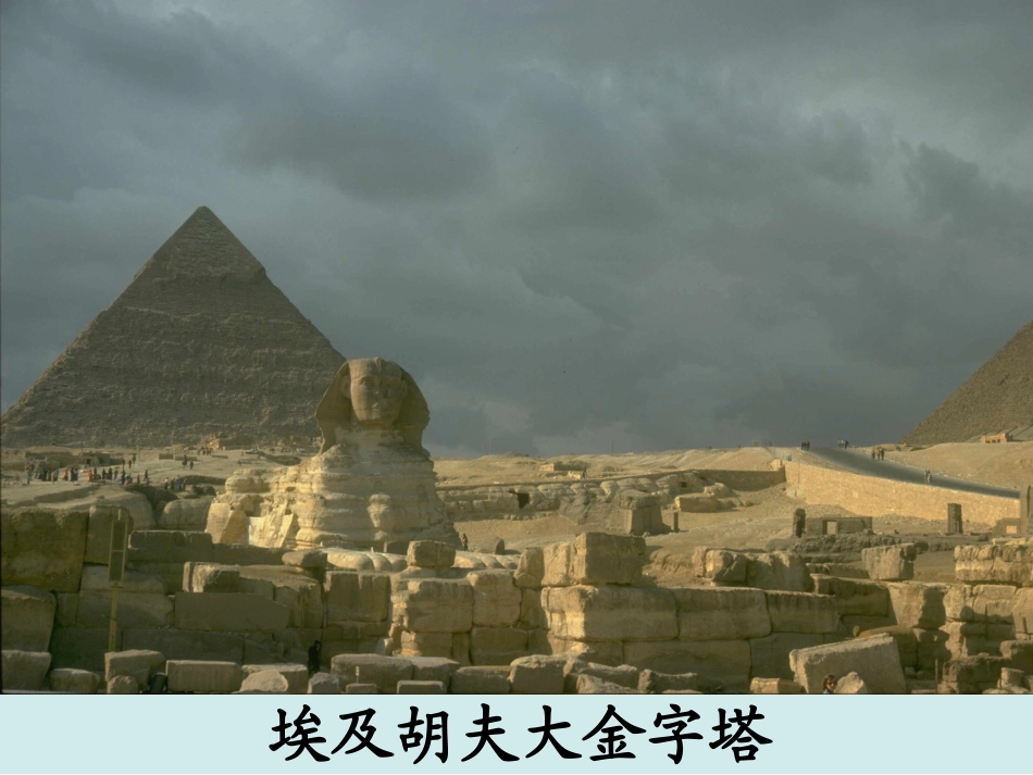 二年级美术课件《雄伟的塔》_第2页