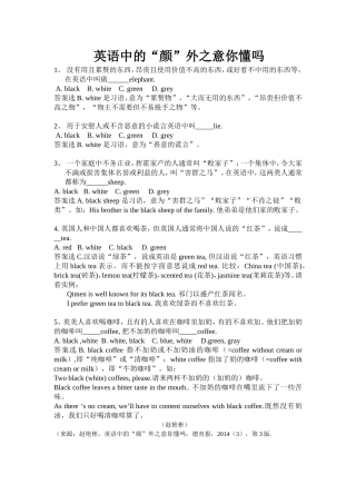 英语中的“颜”外之意你懂吗