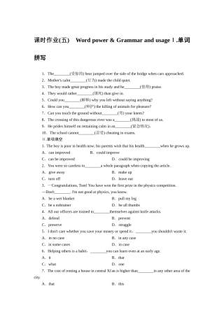 课时作业(五)　Wordpower&GrammarandusageⅠ单词拼写