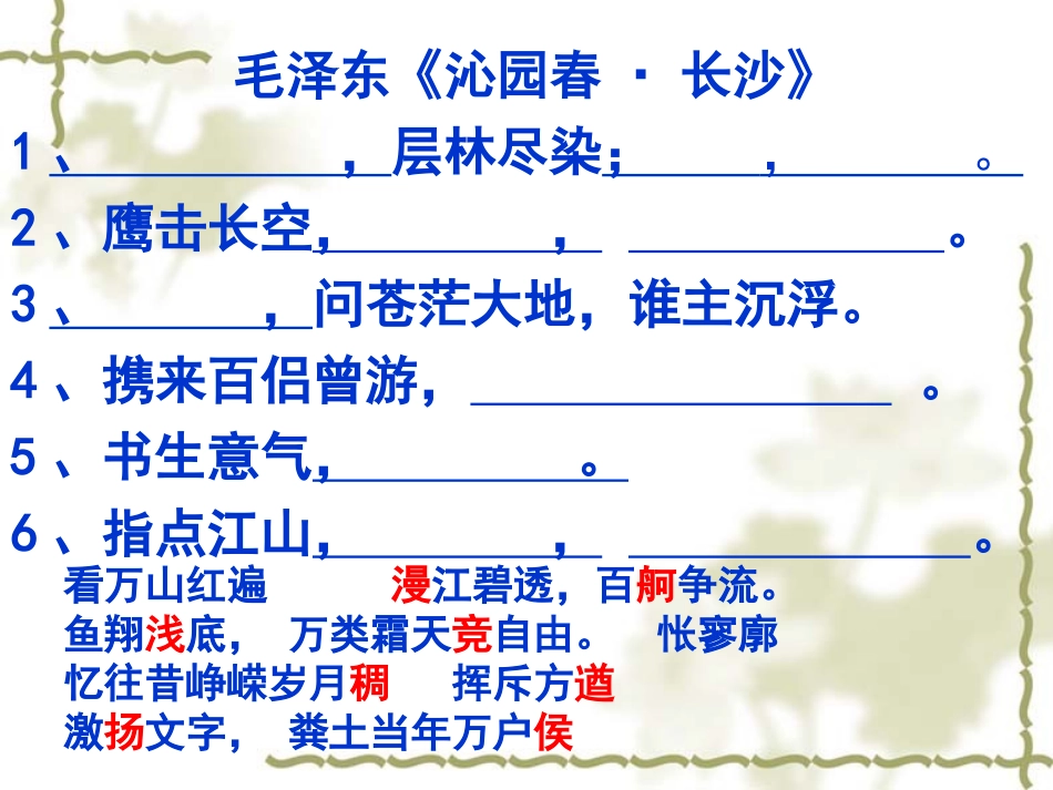 高中语文必背课文_第1页