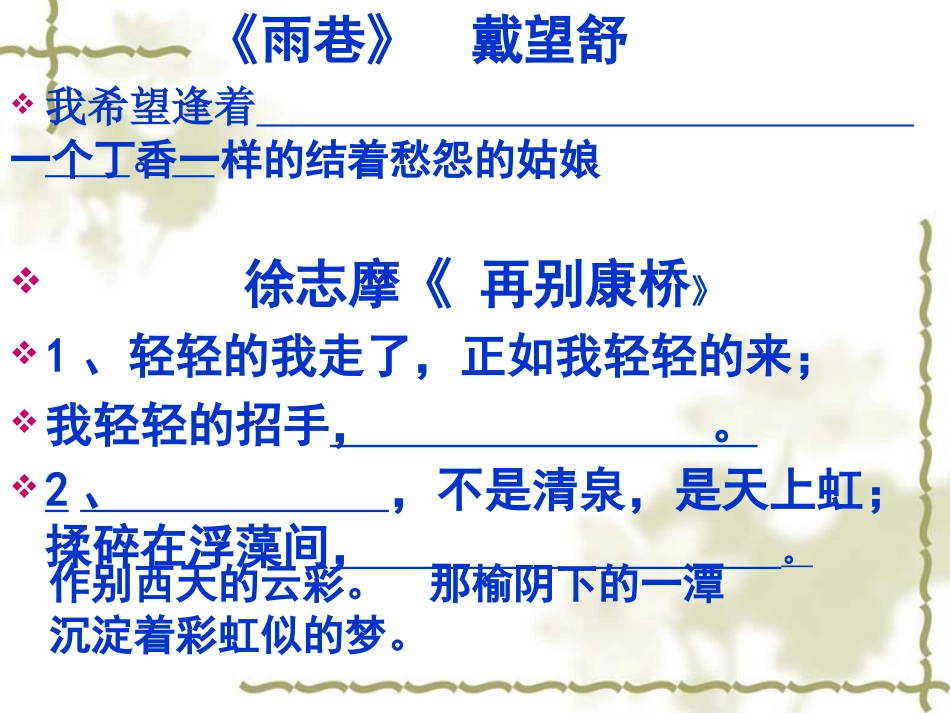高中语文必背课文_第2页