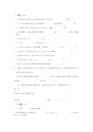简易方程测试卷