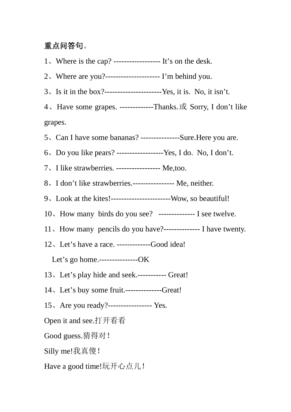 三年级英语下重点问答句_第1页
