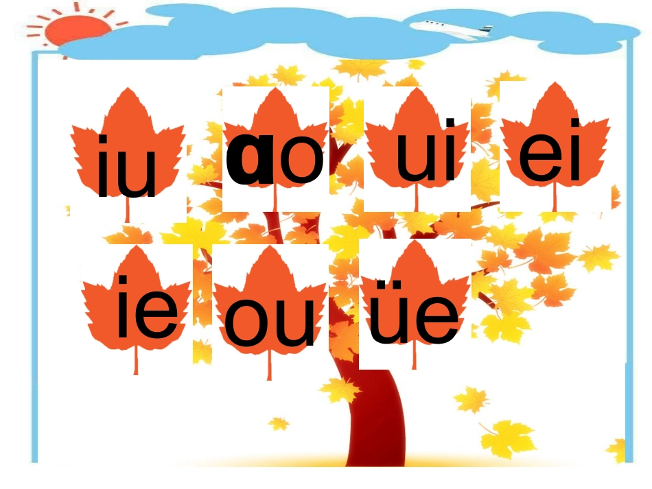 苏教版an_en_in第一课时_第2页