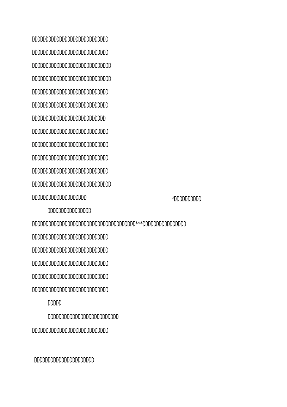 八一建军节领导讲话稿汇总四篇_第3页