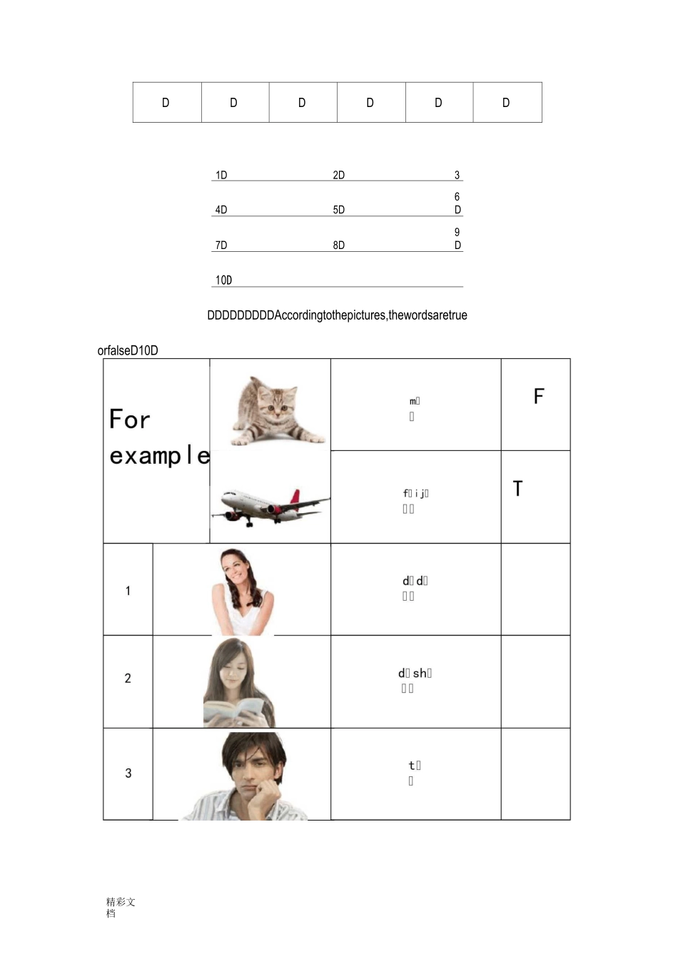 初级汉语期末试卷(教材：汉语教程)_第2页