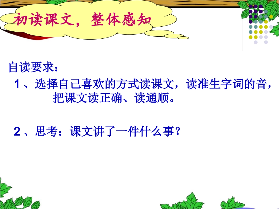 《妈妈的账单》重要_第3页