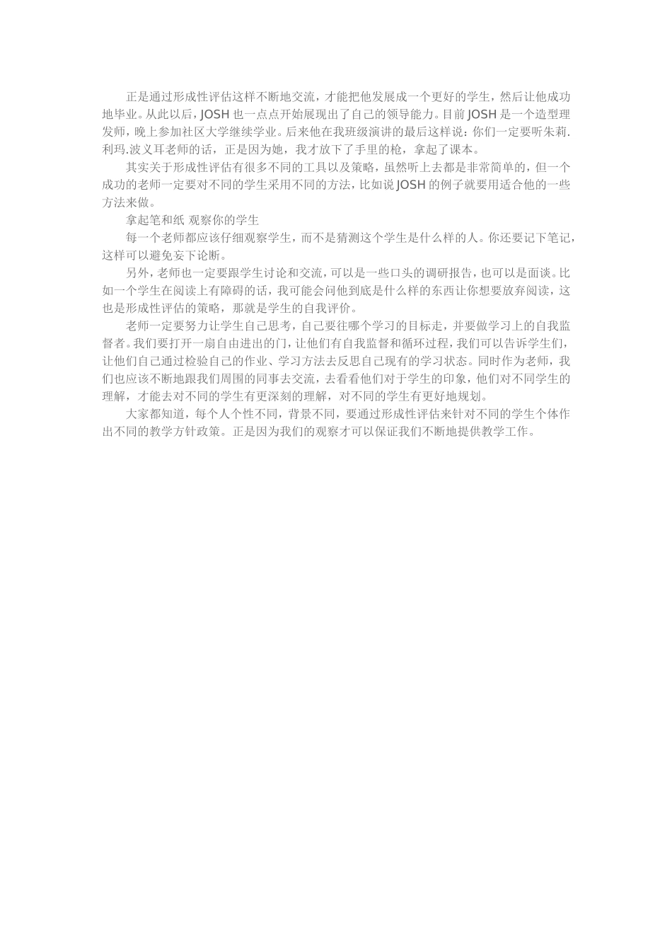 每一天都有意义_第2页