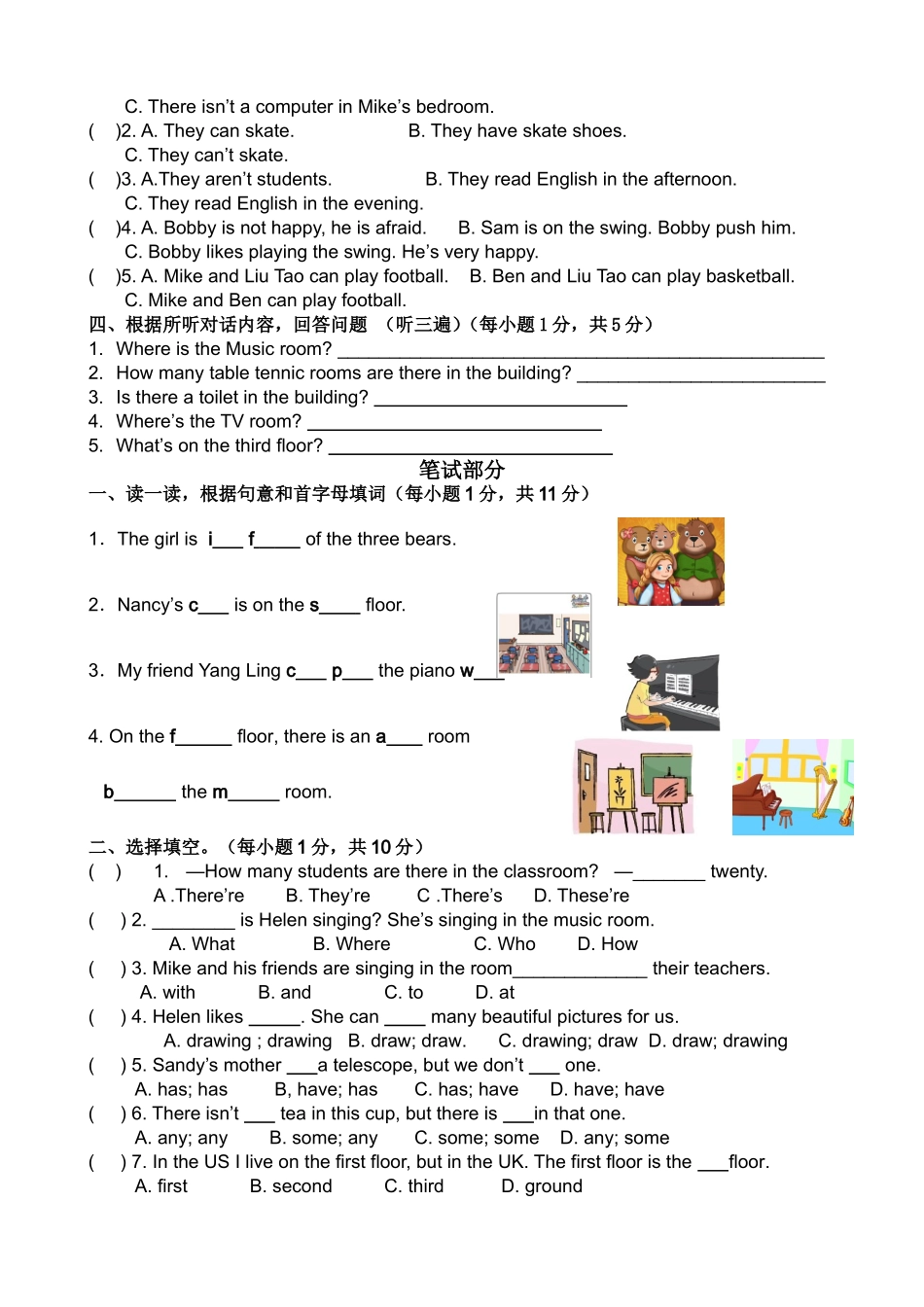 译林小学英语五年级期中测试（样稿）_第2页