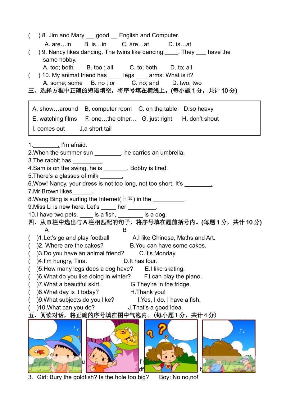 译林小学英语五年级期中测试（样稿）_第3页