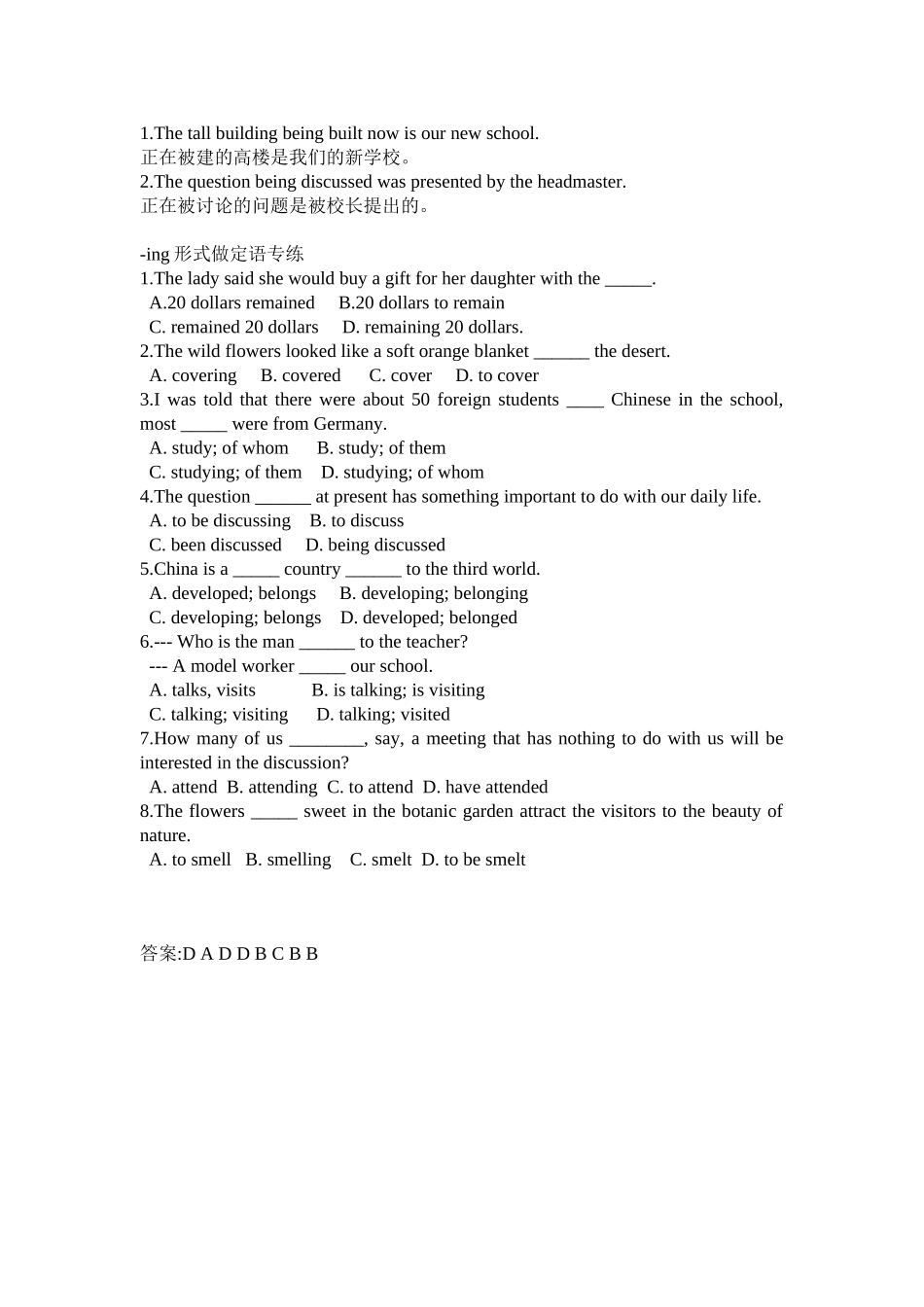 动词的ing形式做定语讲解与练习_第2页