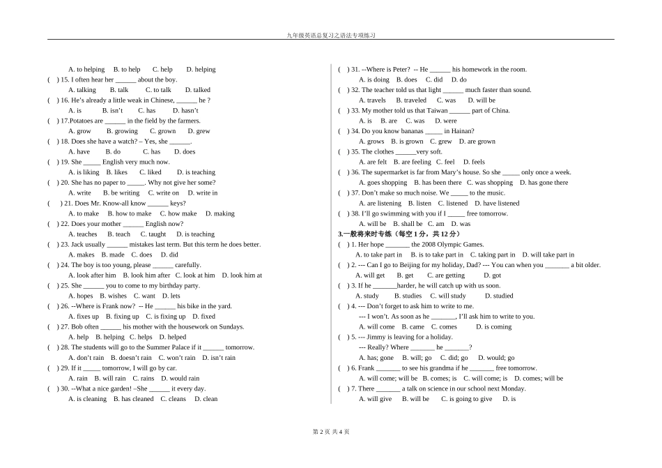 中考语法专项练习之动词的分类和时态专项练习_第2页