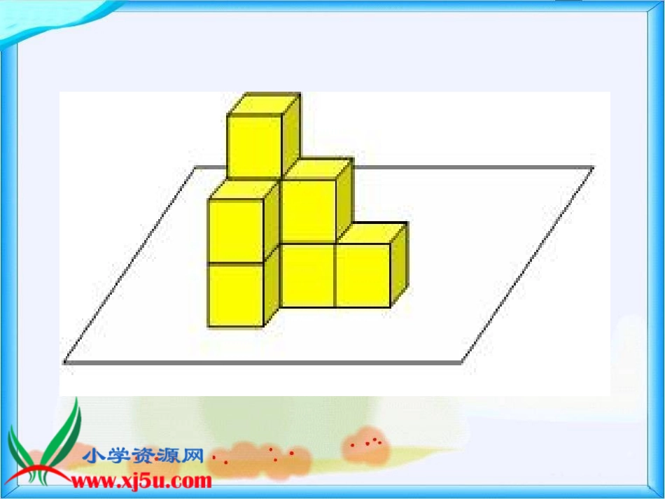 《露在外面的面》课件_第2页