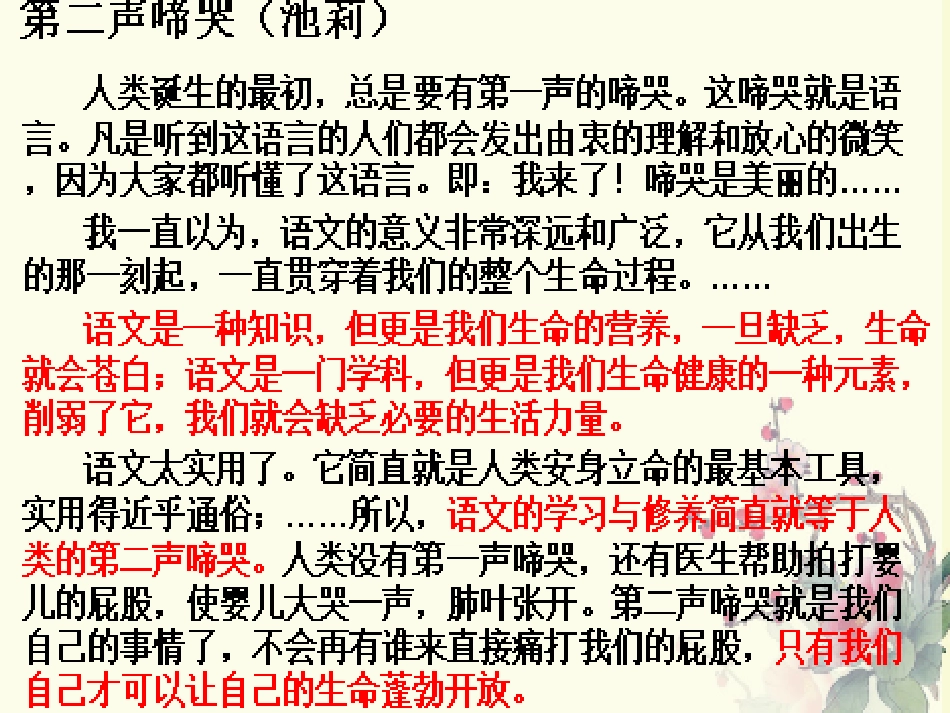 八年级开学第一课_第3页