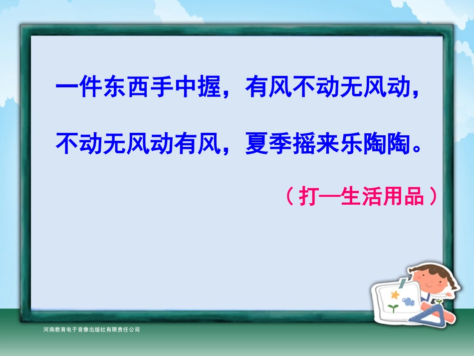 四年级-第二单元-角的分类_第2页